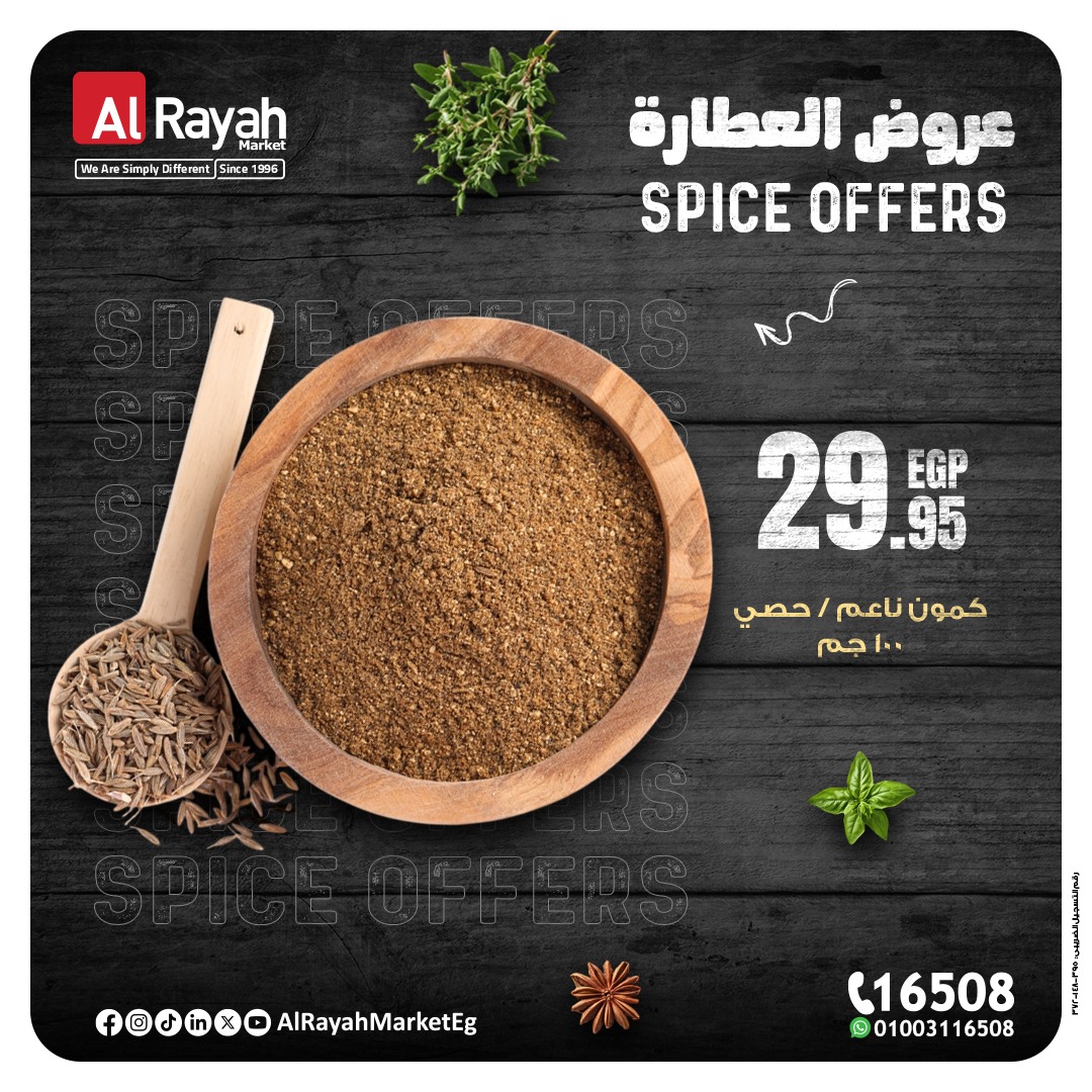 al-raya offers from 3jun to 6jun 2025 عروض الراية من 3 يونيو حتى 6 يونيو 2025 صفحة رقم 3